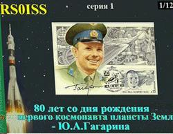 RS0ISS over Meaux 77  near paris from JN18JX F5ASD Jérôme