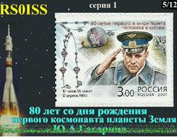 RS0ISS 5/12 2E1IDC sstv image