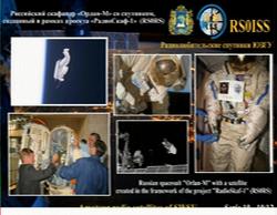 SSTV Image received at 8/7/2018 07:28 UTC over IO80gr - G7HCE
