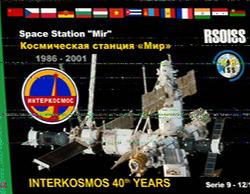 SSTV image received serie9  12/12