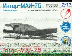  2018-06-06 Inter-MAI-75 2/12 THAILAND, HS6TGY