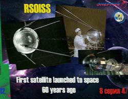 ta1bm Ismail Karadas sstv picture iss