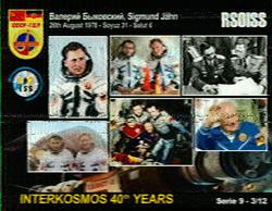 VU2EXP Rajesh Vagadia received SSTV Image from India at grid ML52jt