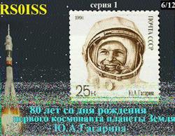 SSTV image #3 over YO, 24.02.2015