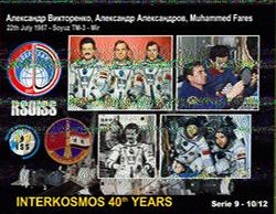 Another great SSTV image from the ISS