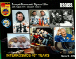 Second image on same pass