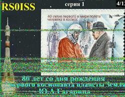 First picture received in Poland (JN99MT)